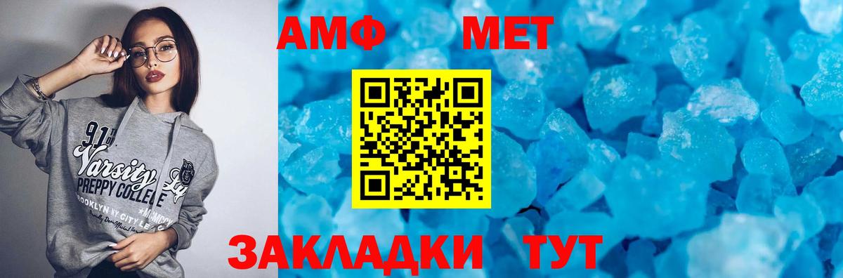 Топки  Amphetamine Premium  АМФЕТАМИН  Вход с VPN 