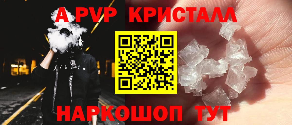 A-PVP СК КРИС Топки