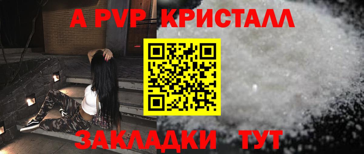 Топки  Alpha-PVP СК КРИС  Alpha-PVP VHQ  Вход с VPN 