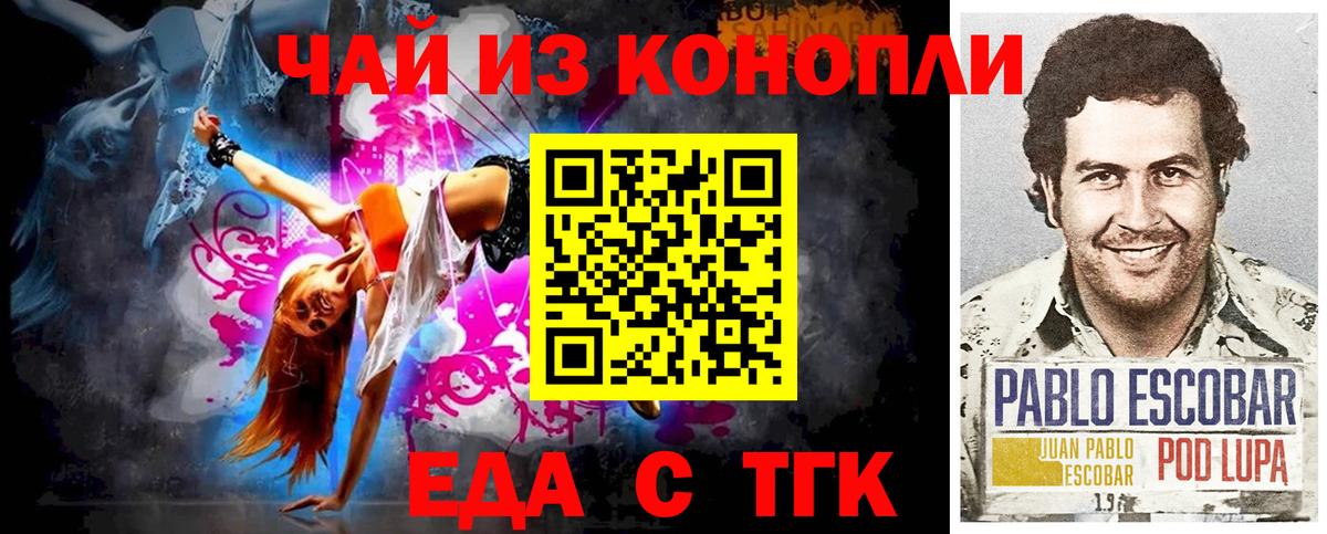 Cannafood марихуана Топки