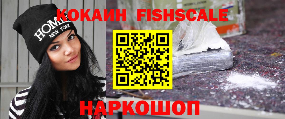 Кокаин 97% Топки