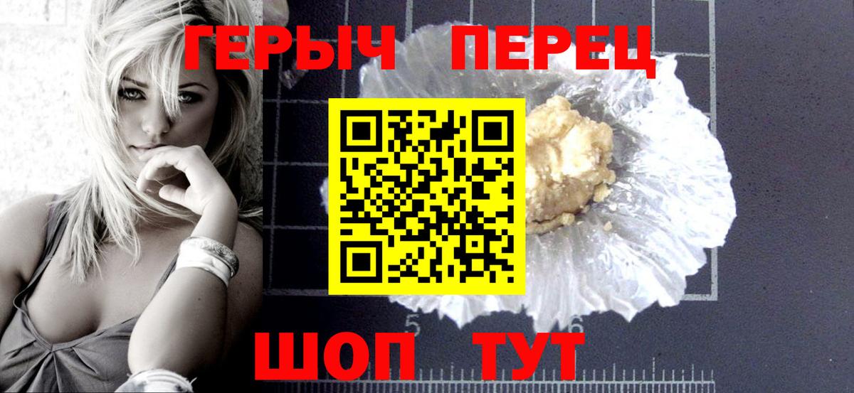 ГЕРОИН афганец  Вход с VPN  Топки 
