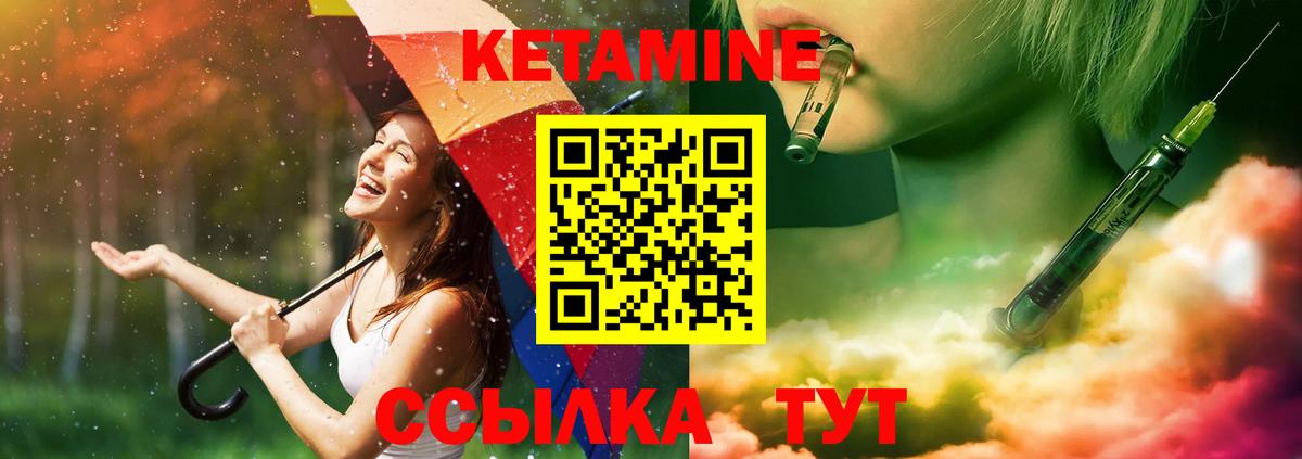 Топки  КЕТАМИН VHQ  Вход с VPN  Кетамин ketamine 