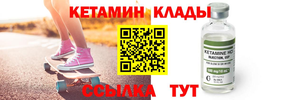 Кетамин VHQ Топки