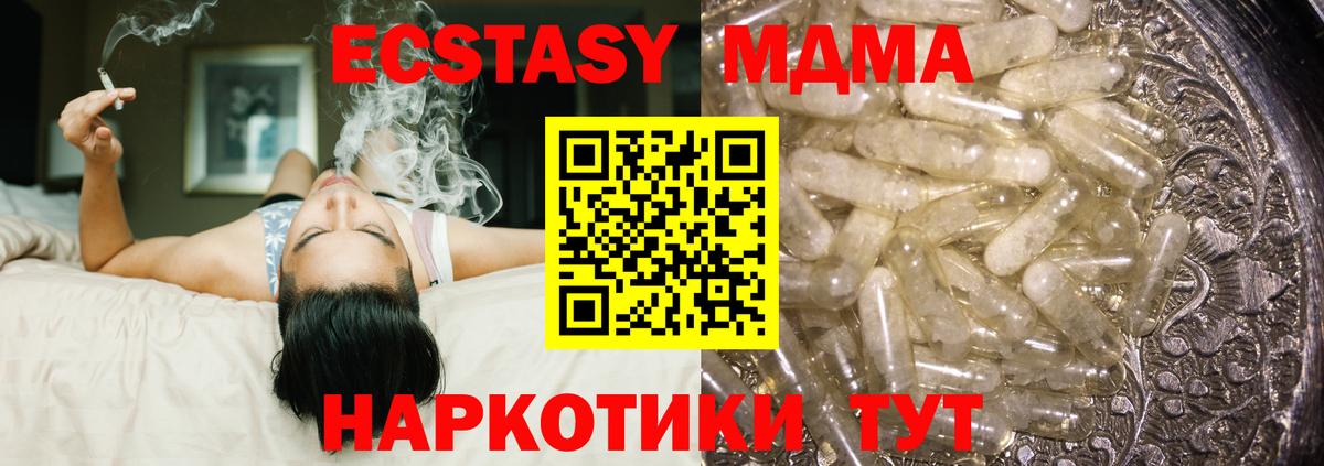 MDMA crystal Топки