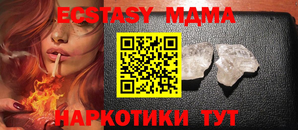 MDMA молли  МДМА  Топки  Вход с VPN  МДМА молли 