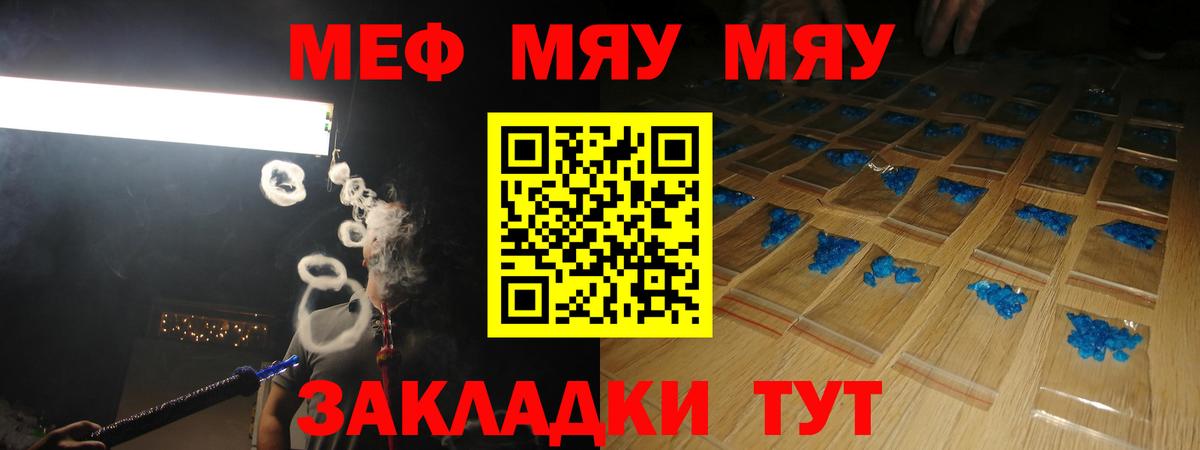 МЕФ мука Топки