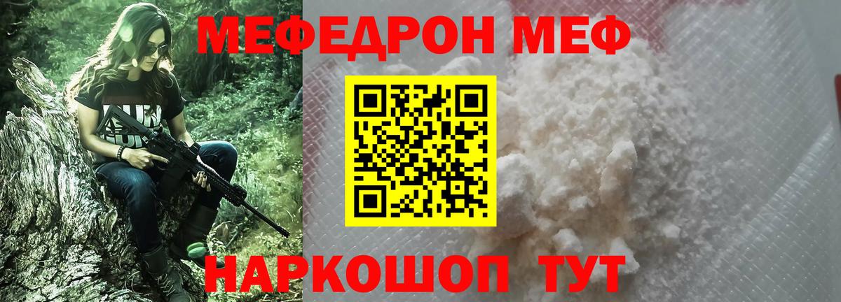 Топки  Меф кристаллы  Меф  МЕФ кристаллы  Вход с VPN 