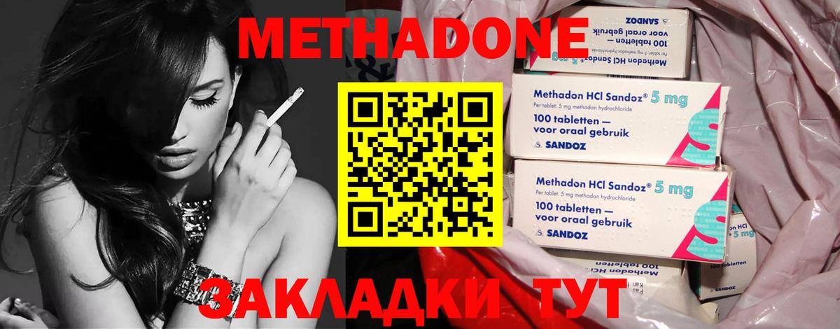 Метадон мёд  Вход с VPN  Топки  МЕТАДОН кристалл 