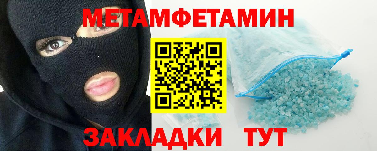 Метамфетамин  МЕТАМФЕТАМИН пудра  МЕТАМФЕТАМИН пудра  Вход с VPN  Топки 