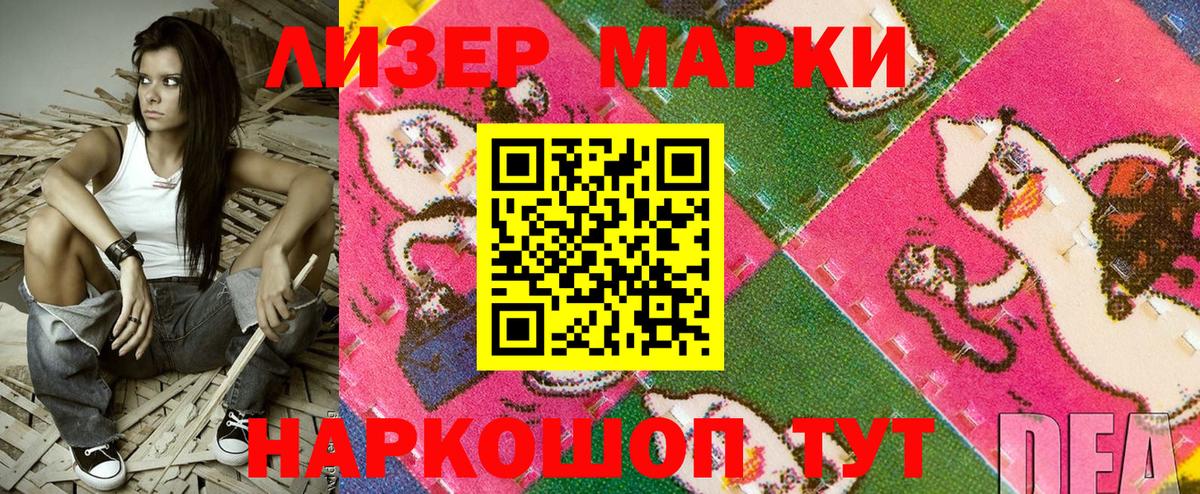 Марки N-bome 1500мкг Топки