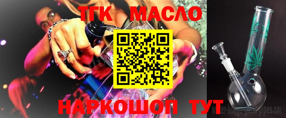 Топки  Дистиллят ТГК гашишное масло  Дистиллят ТГК THC oil  Вход с VPN 